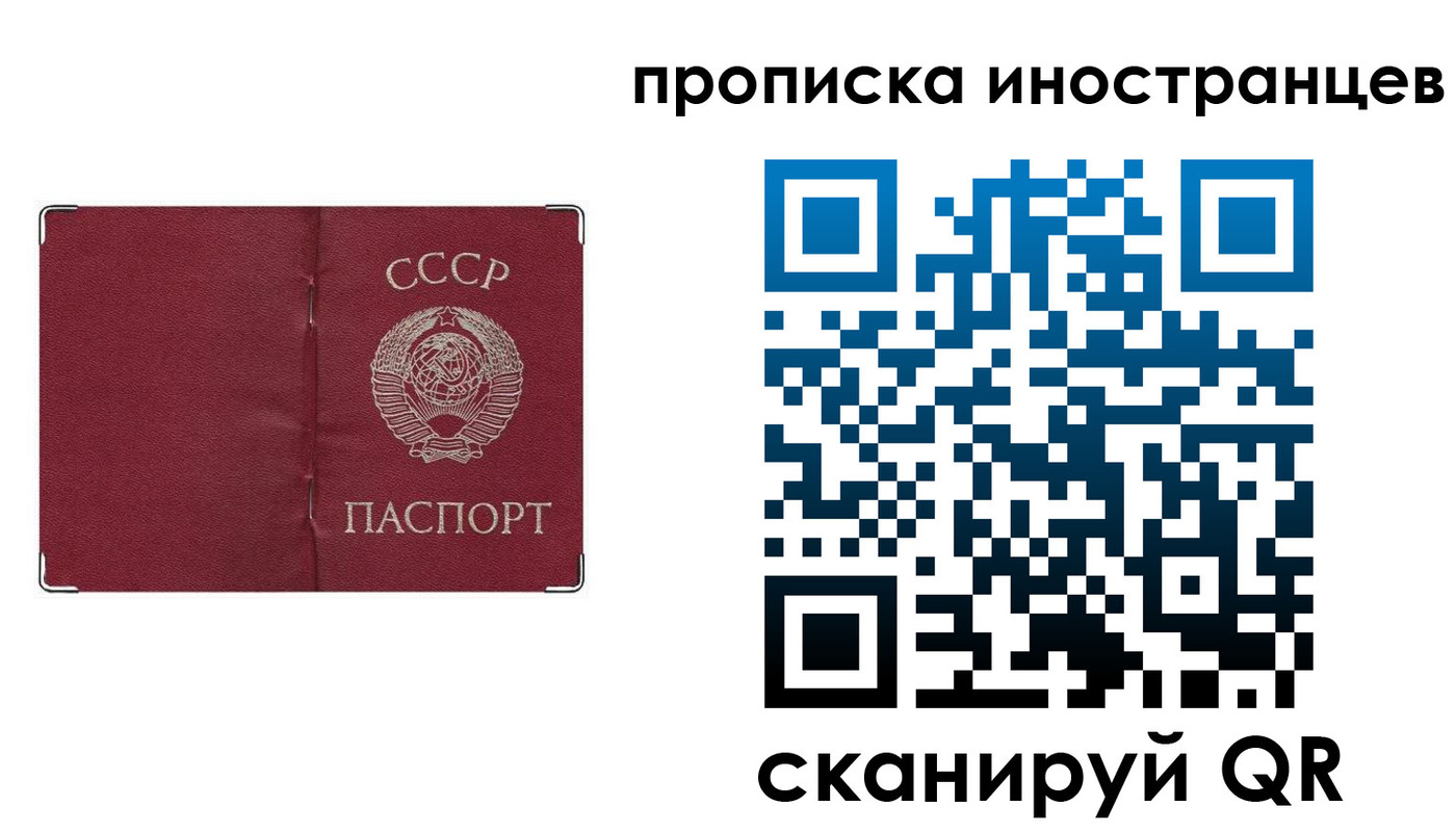 временная регистрация купить в Торжоке