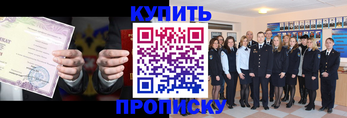 прописка для школы в Торжоке